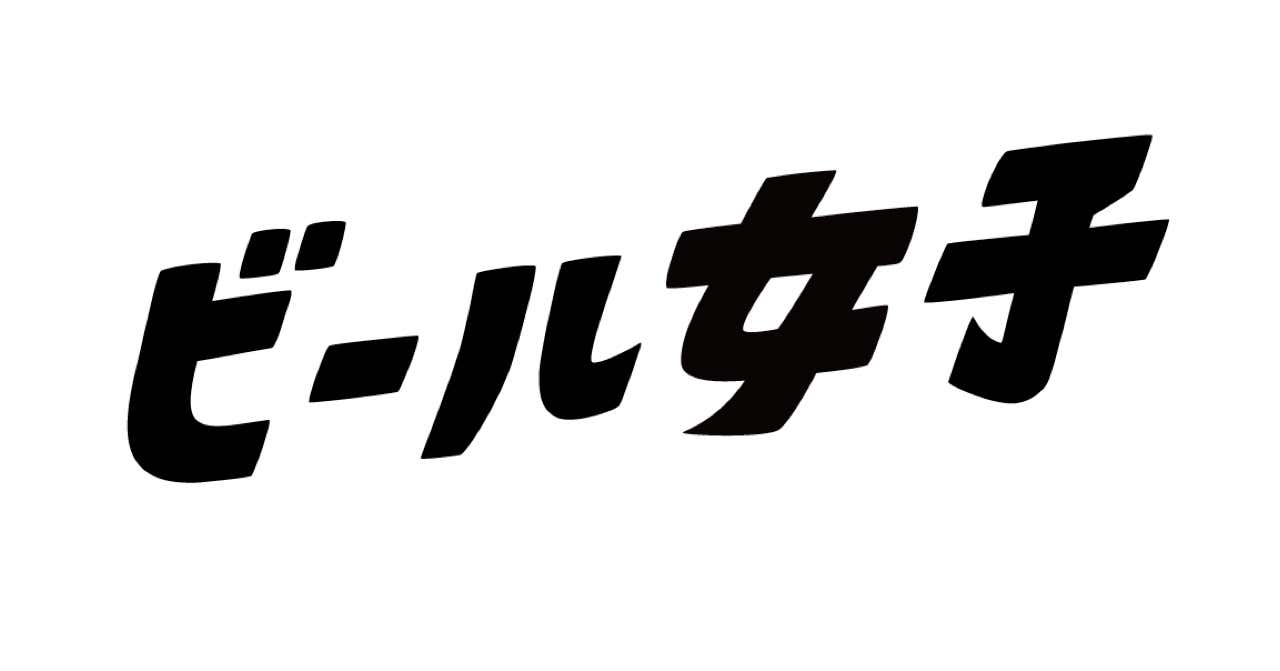 参加者満足度95%！クラフトビールを活用したオンライン社内イベント企画・運営サービスを提供開始