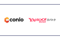 アンケート提供ソリューション「conio」、LINEヤフー株式会社が運営する「Yahoo!ズバトク」に導入決定