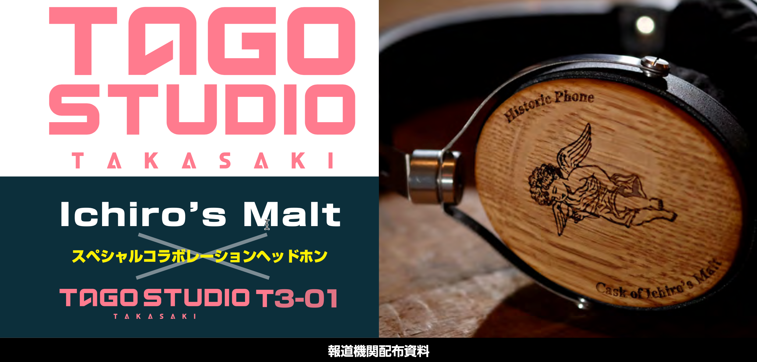 レコーディングスタジオTAGO STUDIO TAKASAKIが木材の廃材を再利用する 