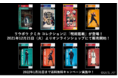 デジタル時代に書いて、贈って、飾れる組み立て式ハガキ「クミカ」が人気TVアニメ「呪術廻戦」とコラボレーション決定！オンラインショップにて2021年12月21日（火）より全国販売開始！