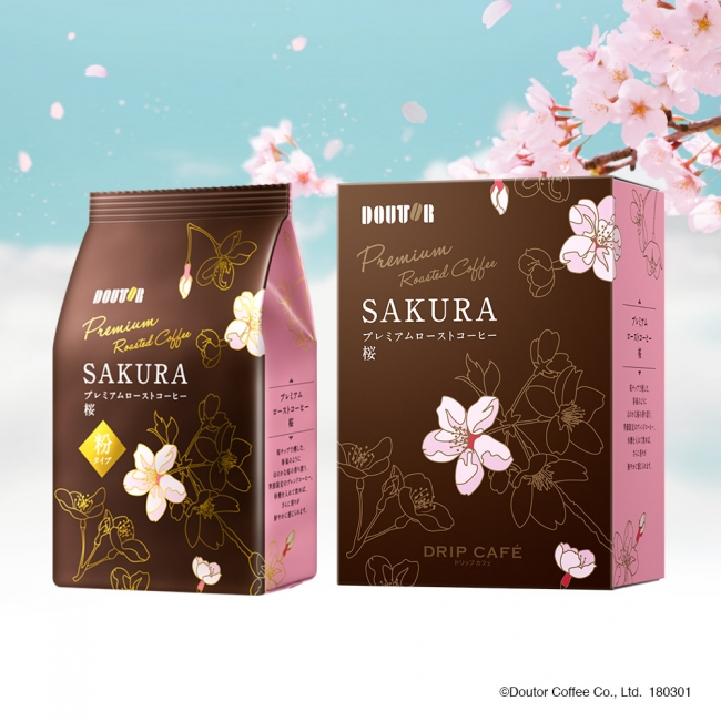 桜の香り ふわり プレミアムローストコーヒー 桜 株式会社ドトールコーヒーのプレスリリース