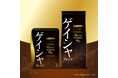 香り広がる、至福のひととき数量限定 「香り華やぐゲイシャブレンド」 ドトールコーヒーショップで9月27日より発売 「プレミアムマイルドブレンド」も10月25日発売