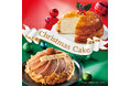 心まで華やぐ、クリスマス。「クリスマスミルクレープ」と「クリスマスモンブラン」ドトールコーヒーショップで11月1日より予約開始