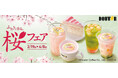 ドトールコーヒーショップで2月19日より「ふわりと香る。桜フェア」スタート