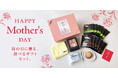 Happy Mother’s Day　ほっとひとときを贈る「選べる母の日ギフト」ドトール オンラインショップで４月10日より予約開始