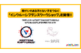 NPO法人SUPLIFE ×SEPTENI RAPTURES インクルーシブダンスワークショップを開催!