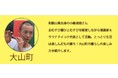 【鳥取県の移住イベント】まちを元気にしている移住者さんの暮らしと仕事