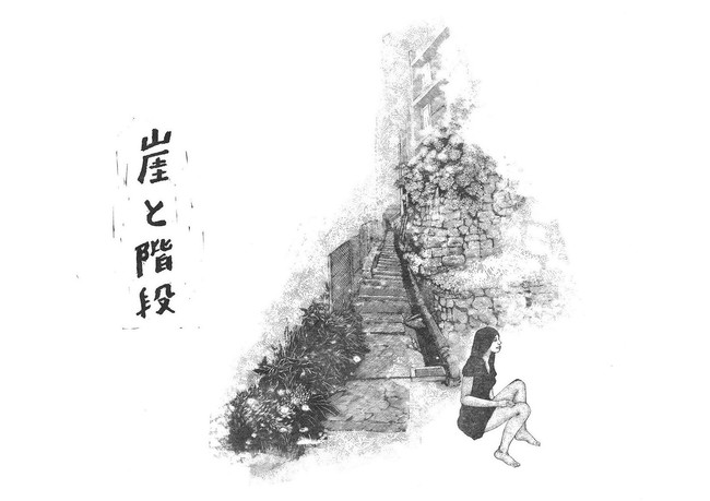「崖と階段」展キービジュアル　葛西絵里香　手掘りゴム判による作品