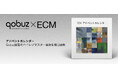 ECMの伝説的マスター音源がQobuzで独占公開