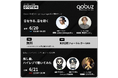 Qobuz、国内最大級のオーディオ＆ホームシアターの祭典「OTOTEN2026」にてトークイベントを2日間開催