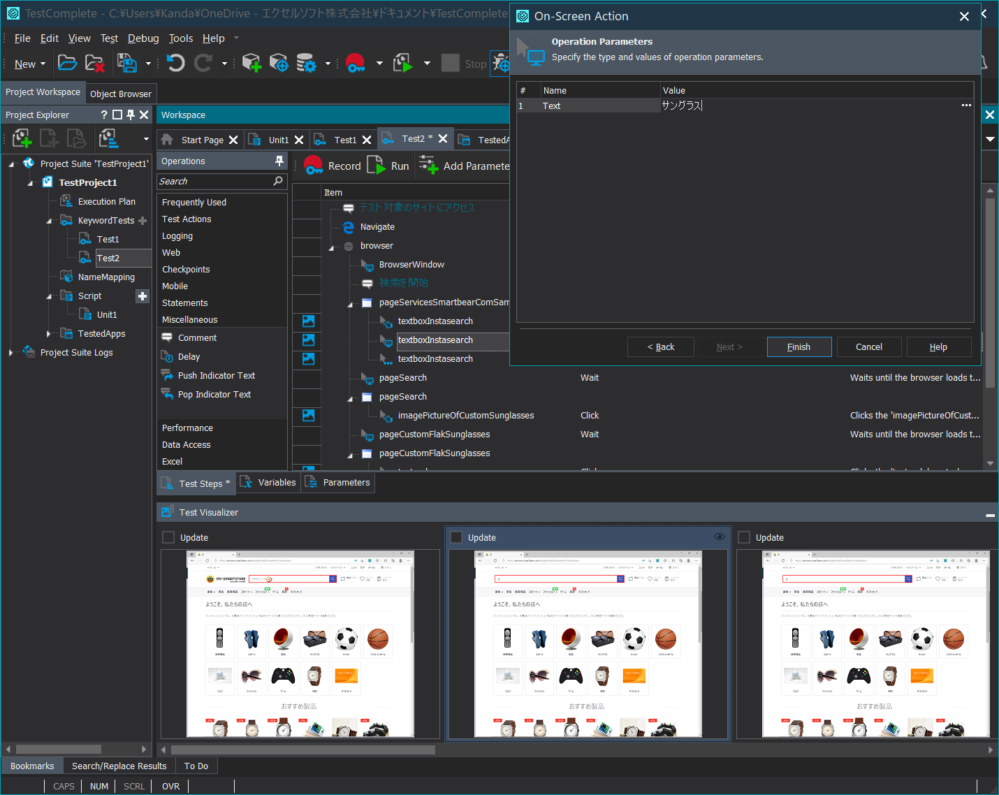 エクセルソフトは、GUI テスト自動化ツールの TestComplete のハンズオン セミナーをオンラインで開催｜エクセルソフト株式会社の ...