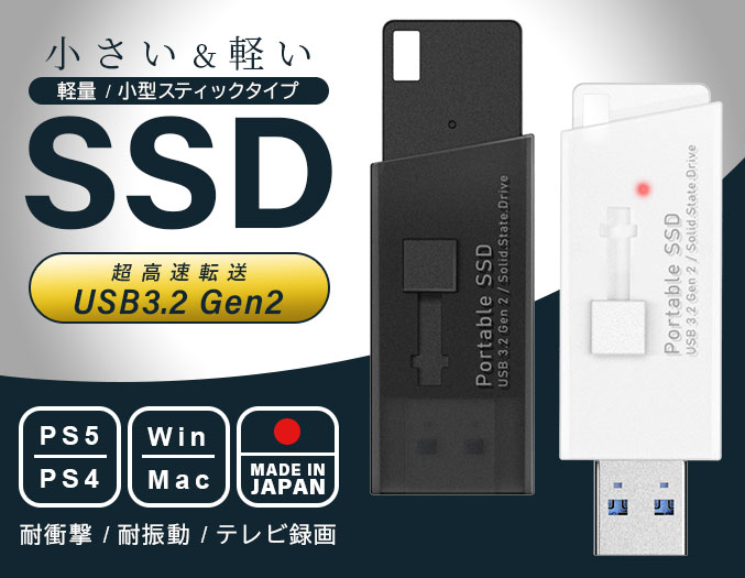 超小型・軽量の耐衝撃スティック型SSD「LMD-SPBU3」シリーズ新発売