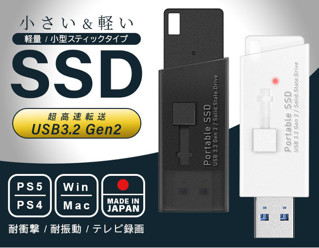 ロジテック　USB接続　外付けSSD 1TB　ブラック