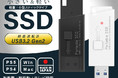 超小型・軽量の耐衝撃スティック型SSD「LMD-SPBU3」シリーズ新発売！パソコン・テレビ・PS5/PS4に。USB3.2 Gen2/USB-A対応。