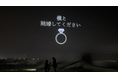 花火大会やお祭りで夜空からのプロポーズ！レッドクリフが叶える「サプライズ・ドローンショー」