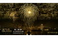 レッドクリフ、未来型花火エンターテインメント「STAR ISLAND 2026」で800機のドローンショーを演出