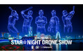 日本最大3,500機のドローンショーに挑戦 『YOKOHAMA STAR☆NIGHT DRONE SHOW』をみなとみらい・横浜スタジアムの2会場で展開。レッドクリフがドローンショーを担当