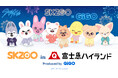富士急ハイランドにて「SKZOOドローン＆花火ショー」を10月17日・18日に開催