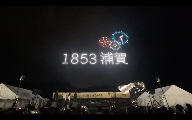 横須賀初ドローンショー浦賀の歴史