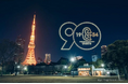 読売巨人軍の球団創設90周年記念を祝うドローンショーを12/26(木)に増上寺で実施