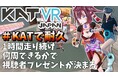 指に画鋲？スティックを封印！VTuber日ノ本マイ氏がコントローラーを物理的に使えない状態にして体を張る【5/14耐久配信】