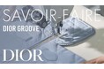 【DIOR】「ディオール グルーヴ」バッグのサヴォワールフェール動画が到着