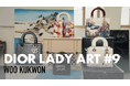 【DIOR】「ディオール レディ アート」を手掛けたウ・クグォンのインタビューを公開