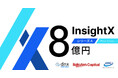 CX変革AIプラットフォーム「InsightX」がシリーズA final closeで楽天キャピタル、FFGベンチャービジネスパートナーズから2億円を追加調達。総額8億円のシリーズA資金調達を完了
