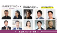 MARKETING・X -24 Kyoto-(10/30-31)、第2弾スピーカーを発表!レジェンドマーケター・和田浩子氏「デマンドはどこにある?」をテーマに登壇!参加締め切り間近