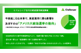 ミドルシニア世代が、今後起こる事象で資産運用に最も影響を及ぼすのは「アメリカ大統領選挙の動向」と回答