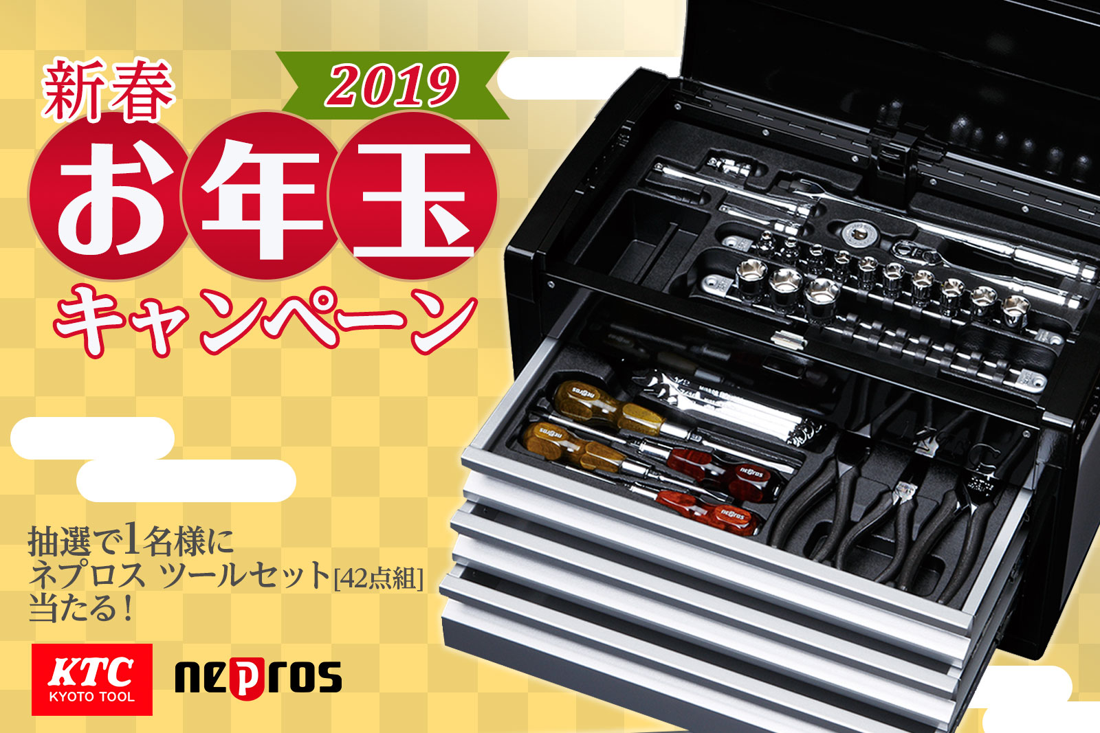 KTC ネプロス (9.5SQ) ソケットレンチセット(インチ) NTB311BCZ 通販