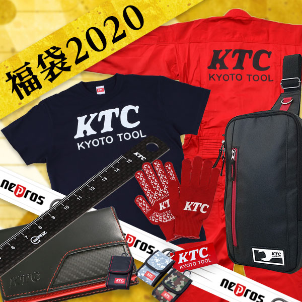 KTCからたくさんの福！福！福！をお届け 2020年福袋 - KTCオフィシャルショップ
