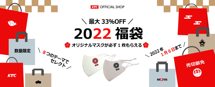 KTCオフィシャルグッズ「KTCセレクト福袋2022（全8種）」発売｜KTC 京都機械工具のプレスリリース