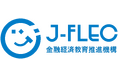 【J-FLEC】はじめてのお金の不安を解消！那覇市で資産形成が学べるセミナー開催！