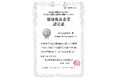 健康優良企業「銀の認定」を取得しました!