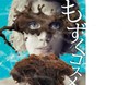 もずくパック「おもてなしセレクション」受賞しました！