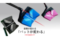 もう3パットはさせません！ゴルフの常識を覆した反則級のパターが日本初上陸！！【CROSSPUTT stealth 2.0】GREENFUNDINGにて12月22日18時より販売開始！