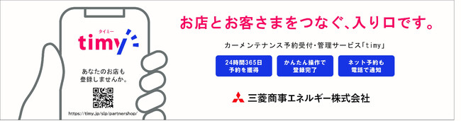 三菱商事エネルギー株式会社東京都千代田区大手町