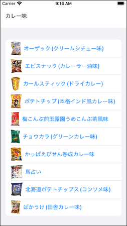 お菓子検索アプリ