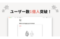 Notion、ユーザー数がグローバルで１億人を突破