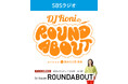 DJ Roni の ROUNDABOUT スペシャル in 駿府の⼯房 匠宿