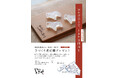 【蓬きんつば ときや】オープンから4周年記念！3日間限定で手づくり琥珀糖を購入者にプレゼント　2026.2.21sat-2026.2.23mon