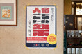 【総額100万円分のクーポンを配布！】この夏、人宿町で使える「人宿ごちクーポン祭」を初開催