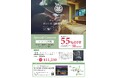 【静岡市・焼津市・藤枝市限定】みずみずしいお茶の香りに包まれる、極上のスパ体験を。『OCHA SPA』オープン記念キャンペーン実施中!