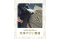 愛犬と涼しく楽しむ夏!1HOTELにて肉球マツリ開催【株式会社 創造舎】