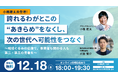 島根県・西ノ島町で小橋建太氏登壇の事業承継セミナーを開催