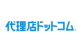 代理店ドットコム、ビジネスパートナー募集開始:新たな市場拡大と成長の機会を提供