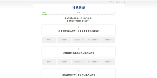 PCからの受検画面