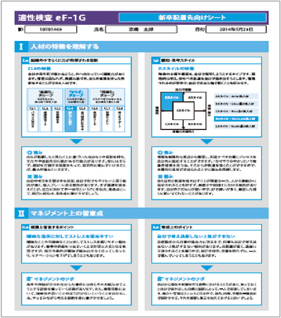 配属先向けシート