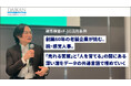 創業60年のダイカンが適性検査『eF-1G』活用で「脱・感覚人事」を推進
